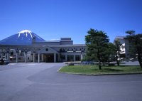 富士緑の休暇村