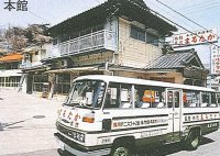 まるたか観光旅館