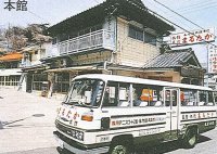 まるたか温泉旅館