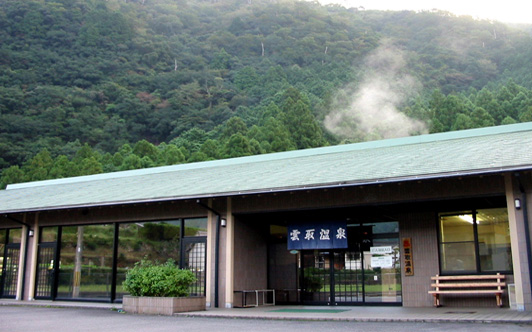 高田グリーンランド雲取温泉