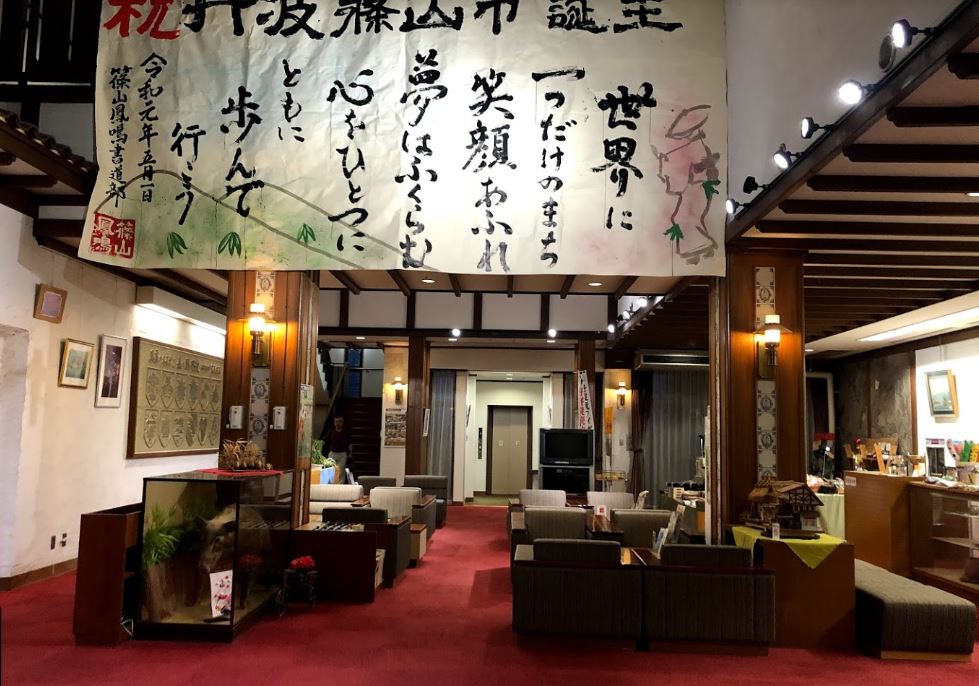 ゼミ合宿ガイド Com 丹波篠山 新たんば荘